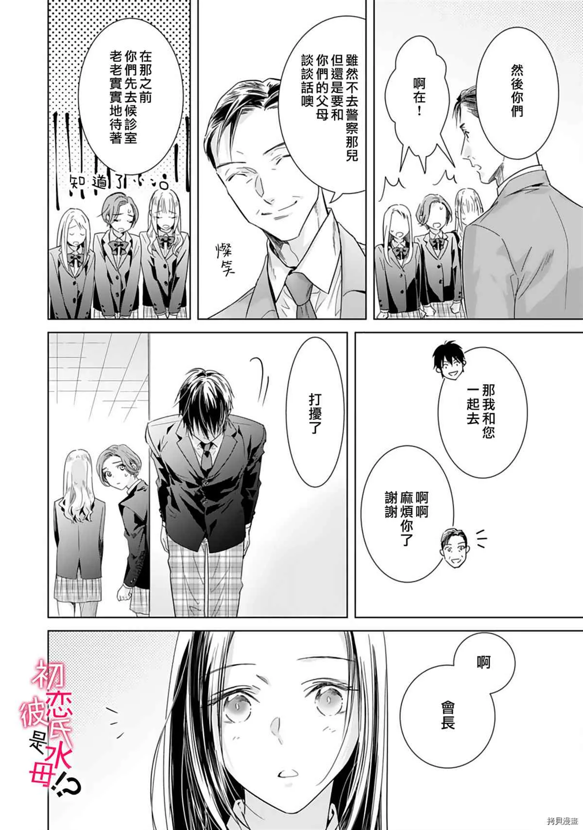 第04话 第15页