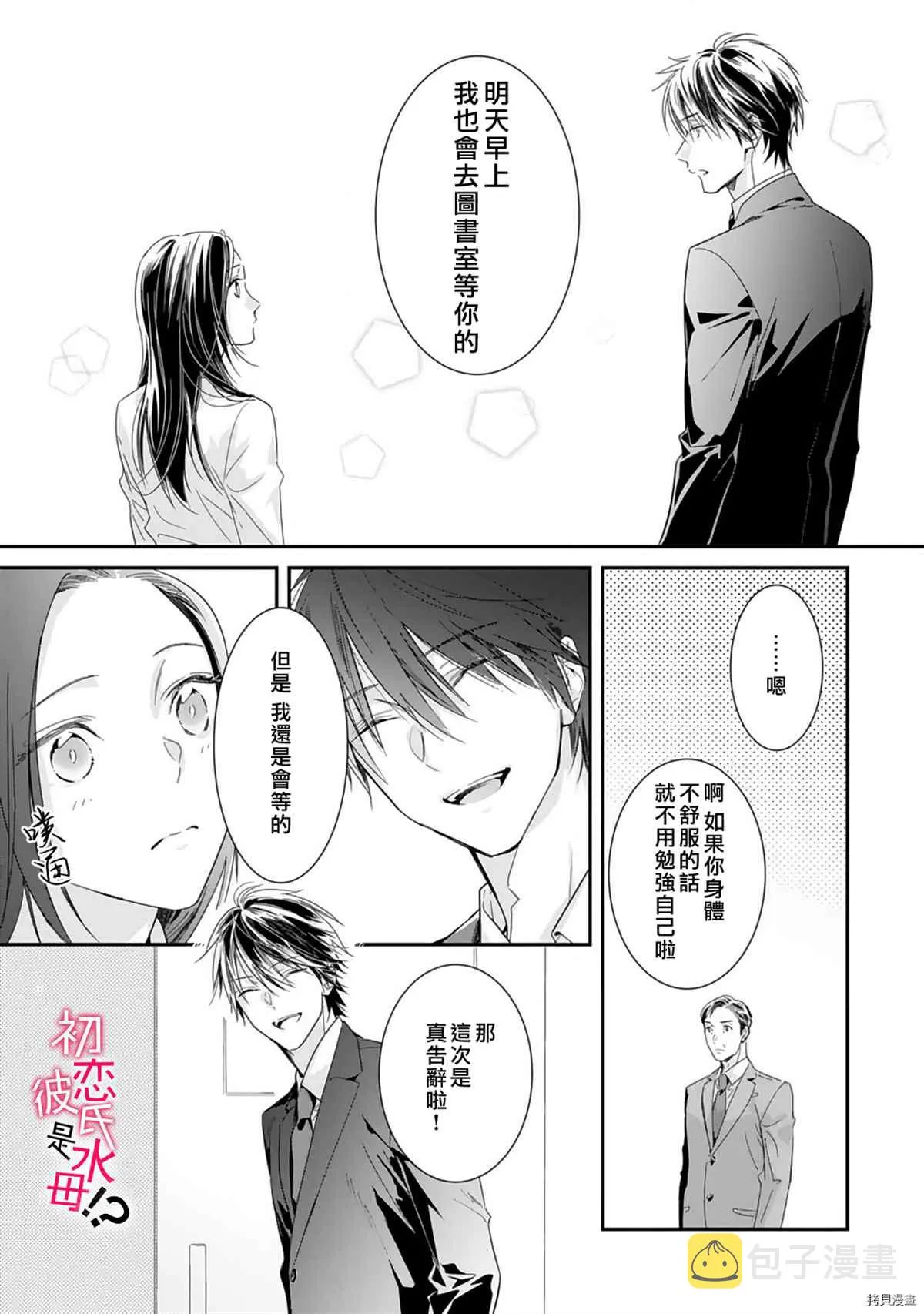 第04话 第16页