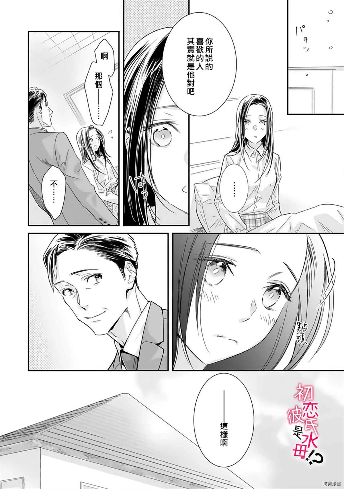 第04话 第17页