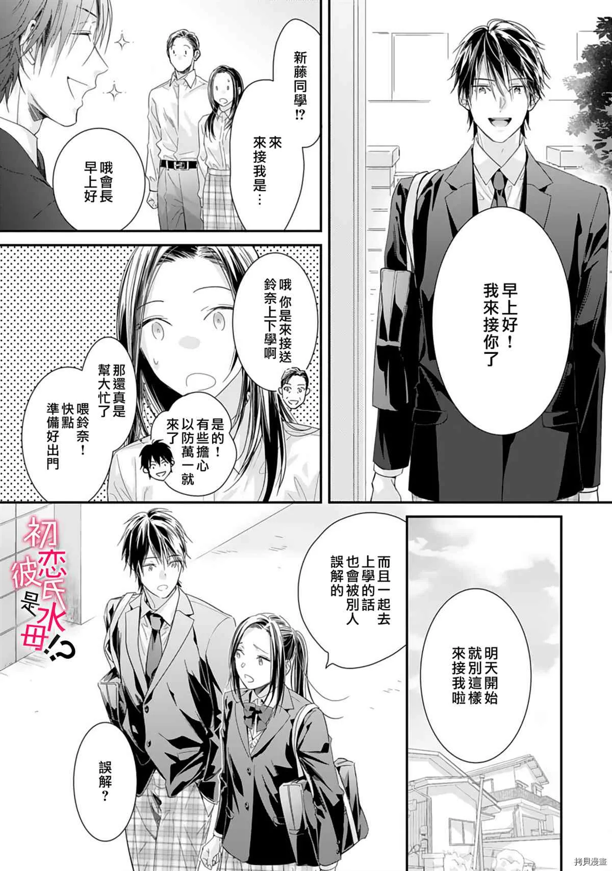 第04话 第18页
