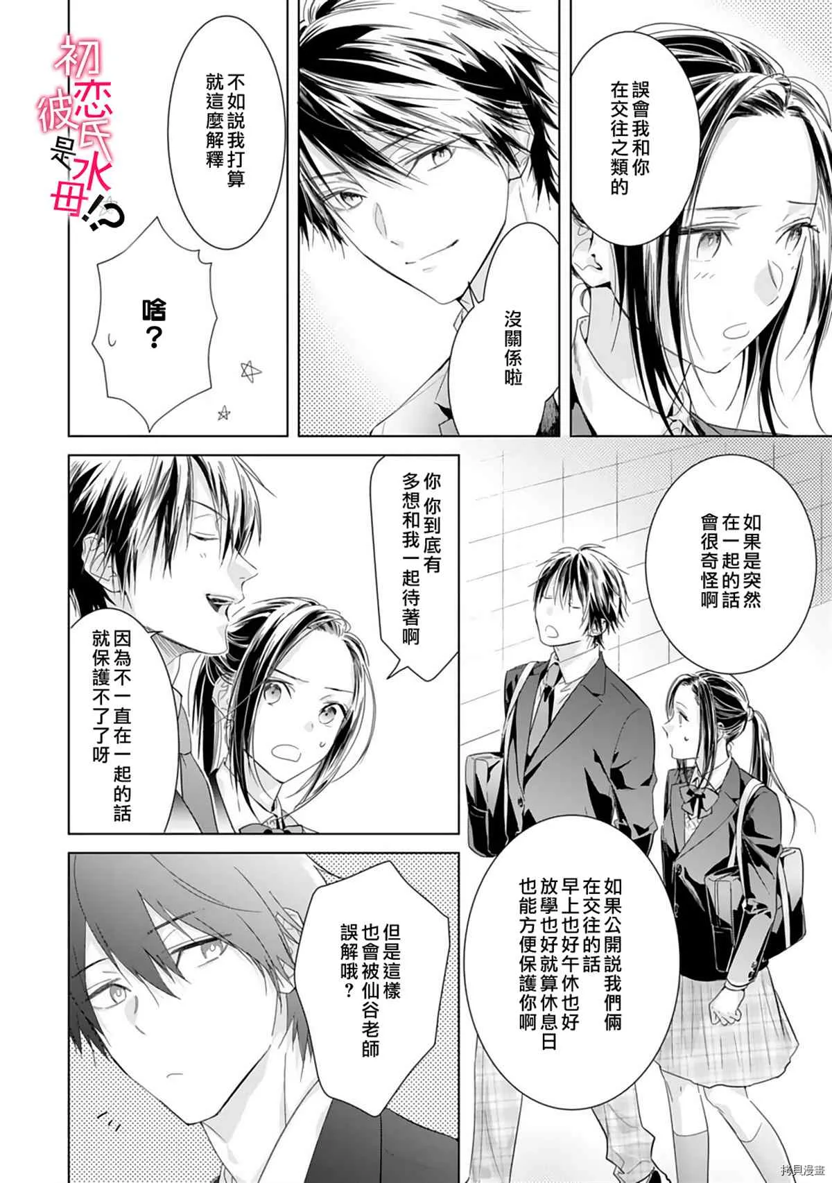 第04话 第19页