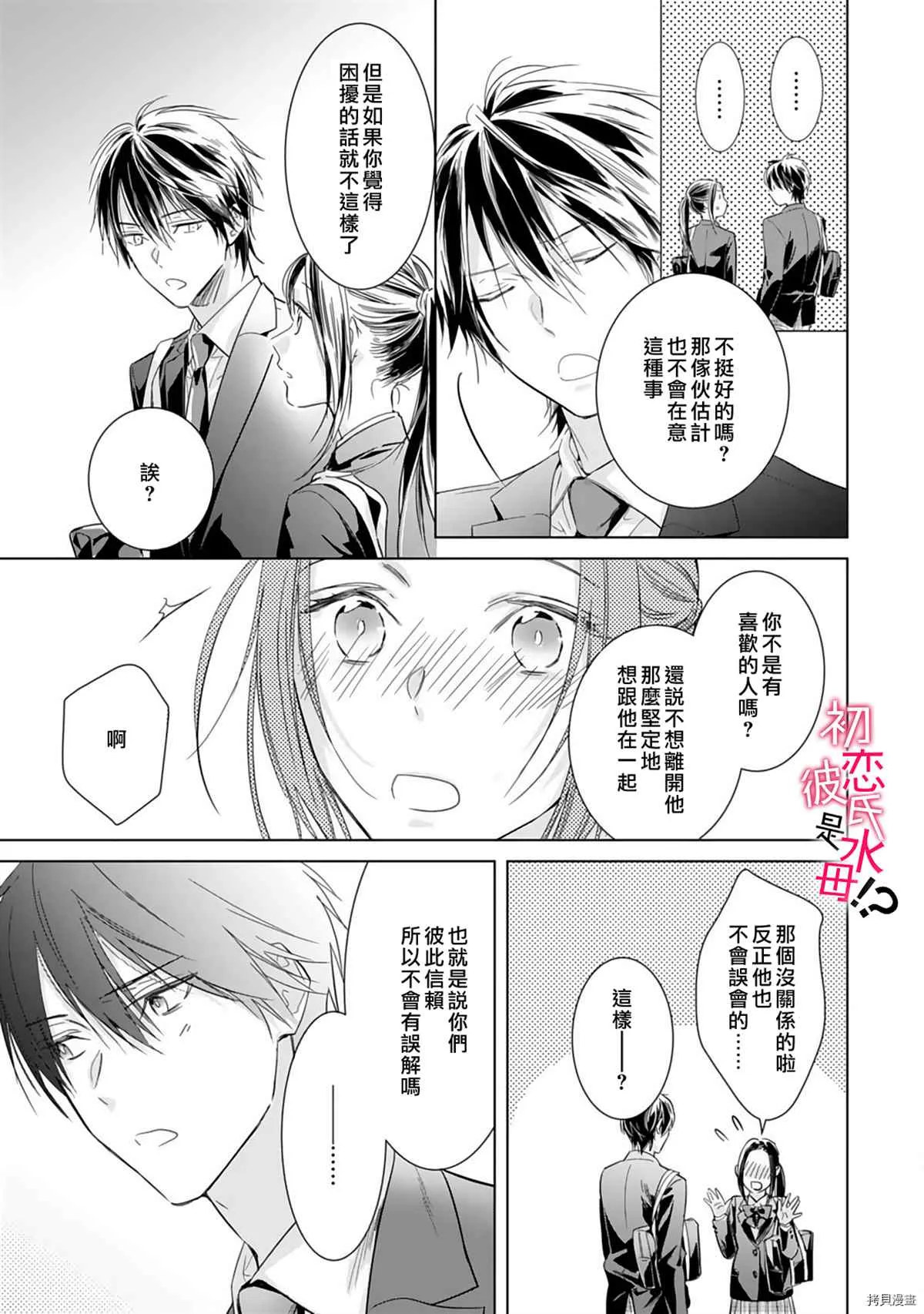 第04话 第20页