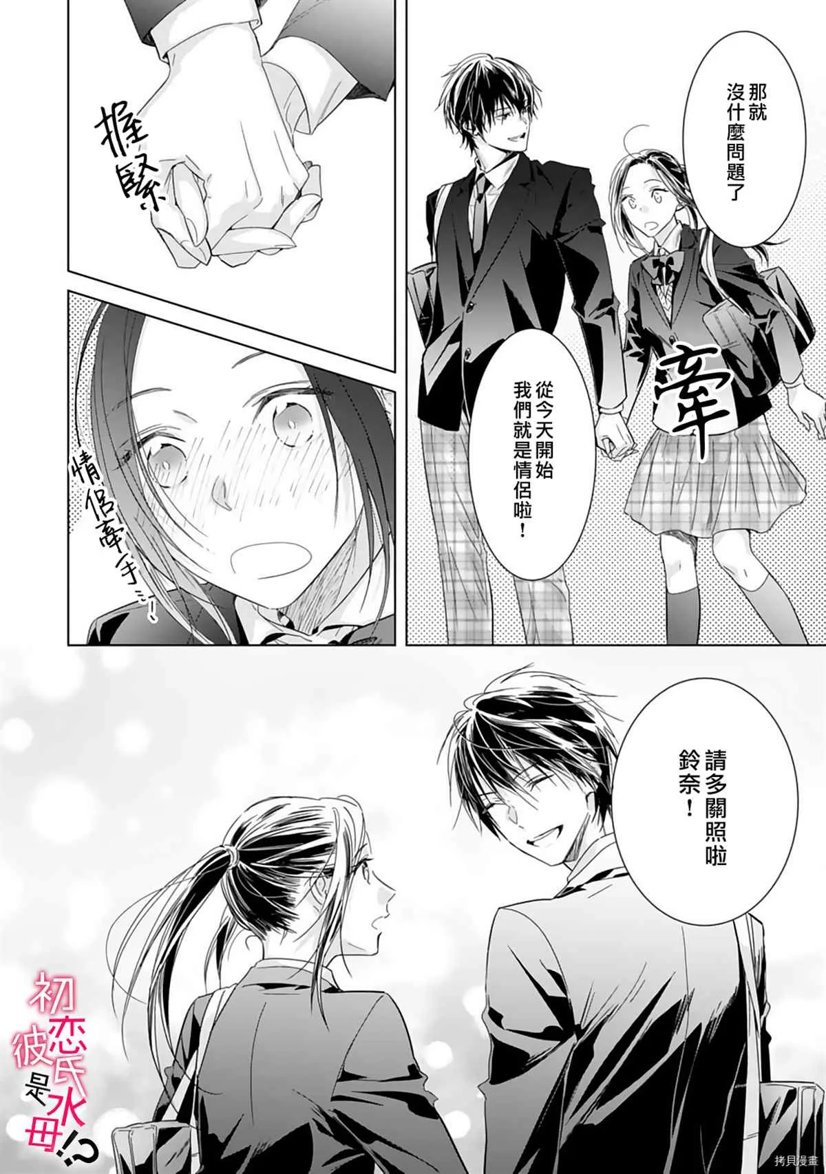 第04话 第21页