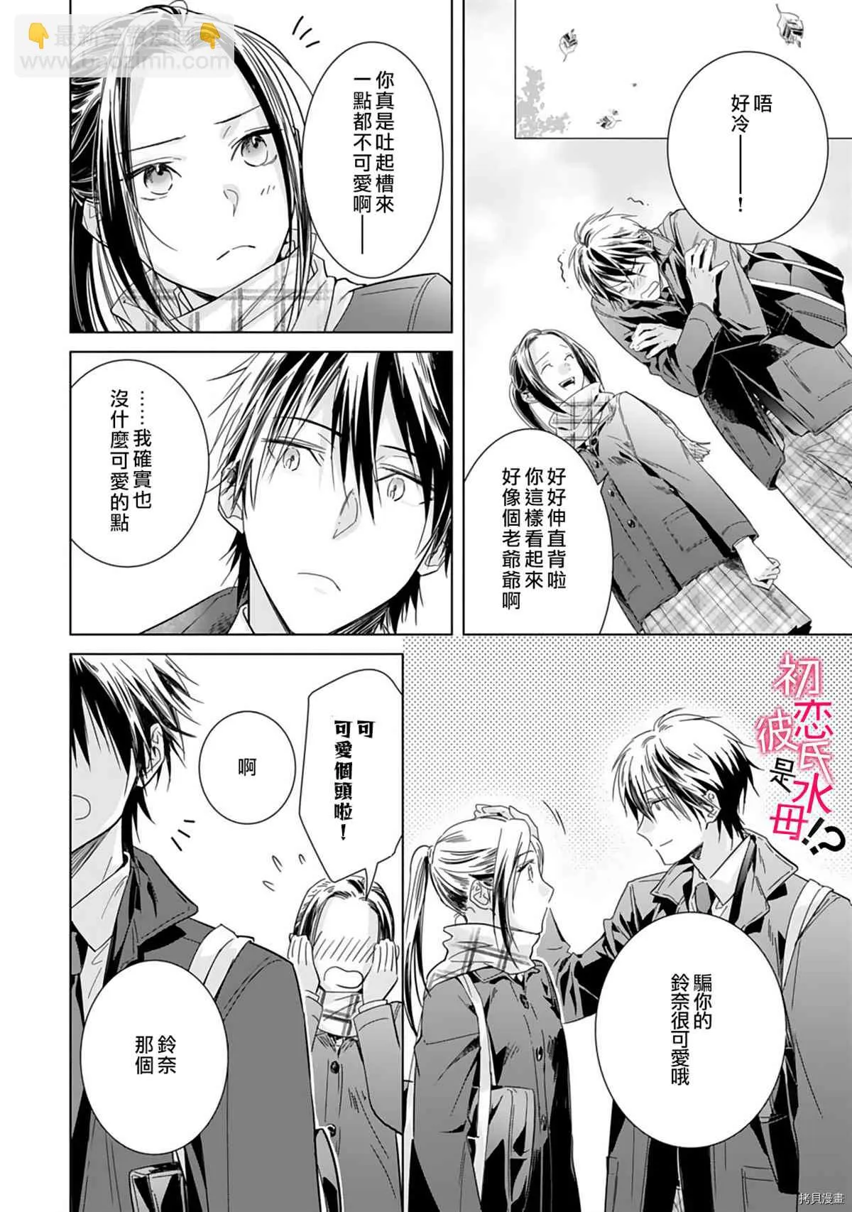 第04话 第23页