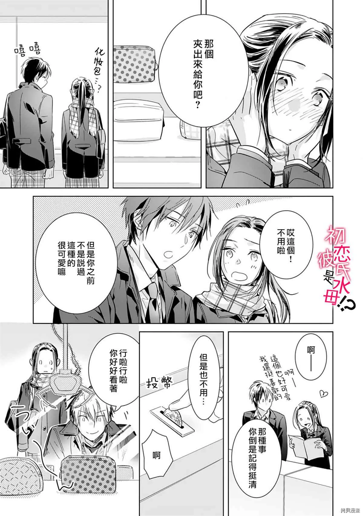 第04话 第24页