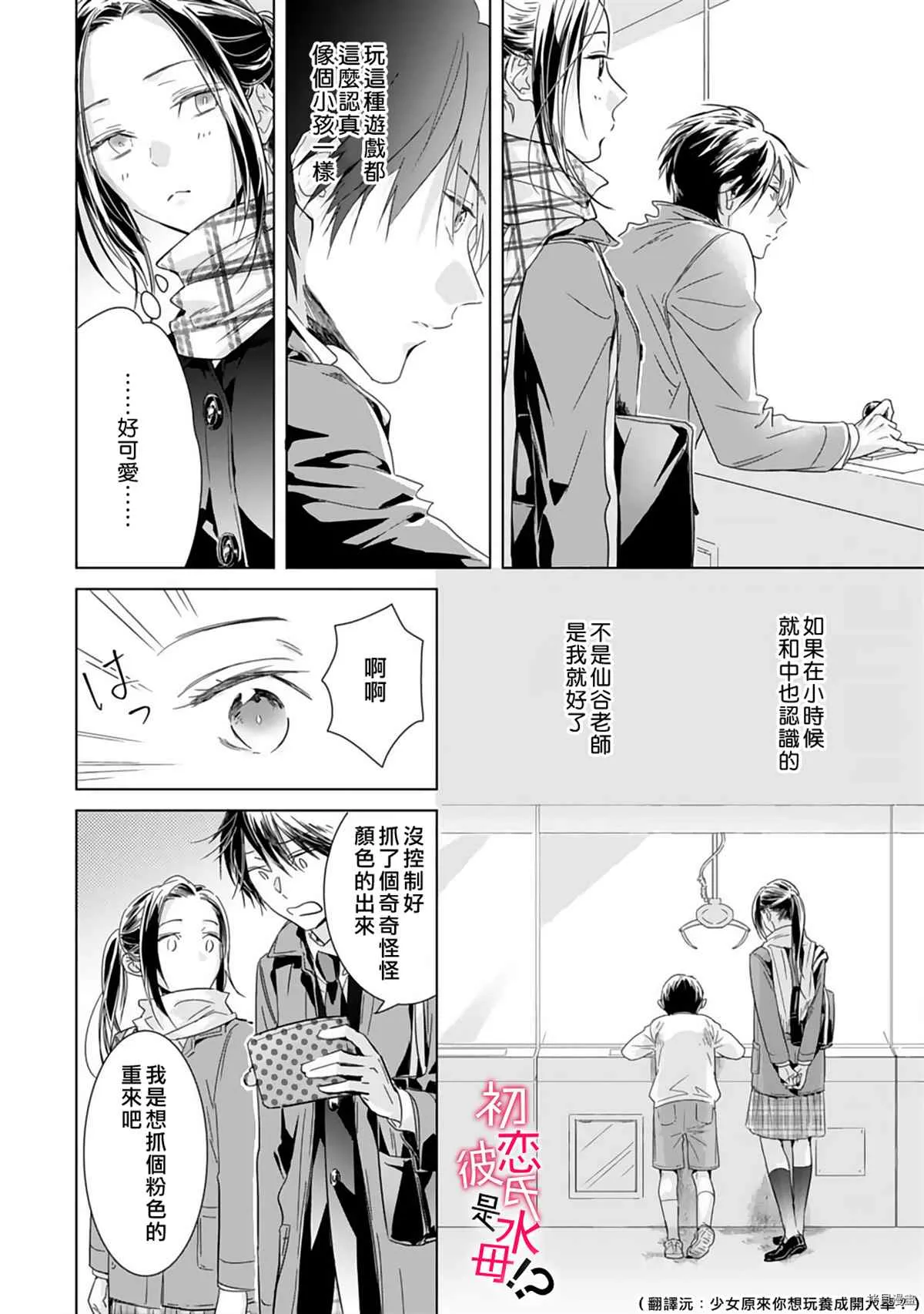 第04话 第25页