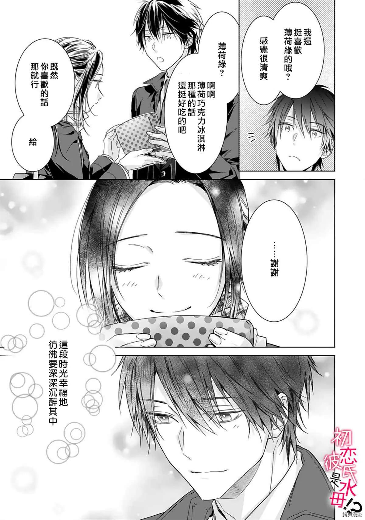 第04话 第26页
