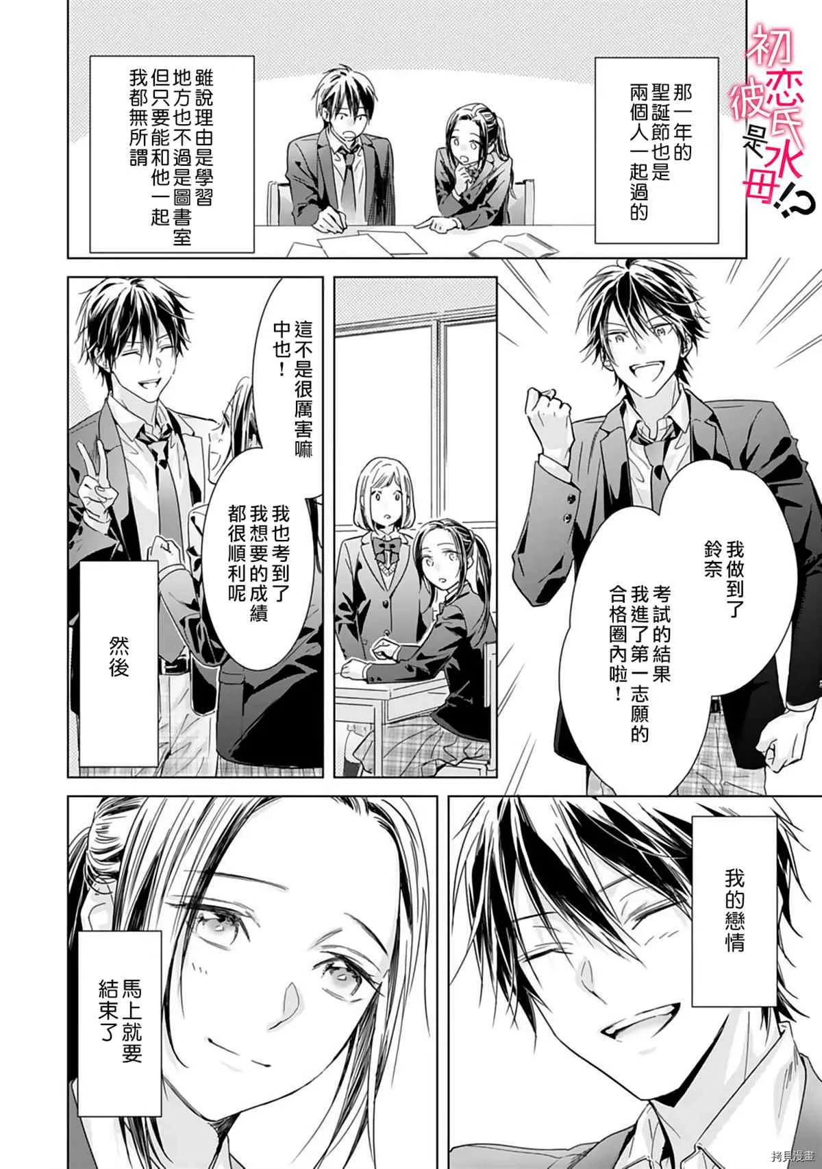 第04话 第27页