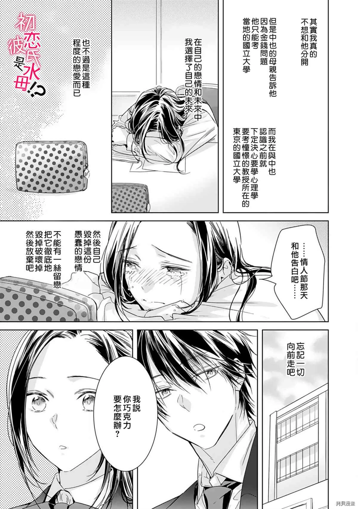 第04话 第28页