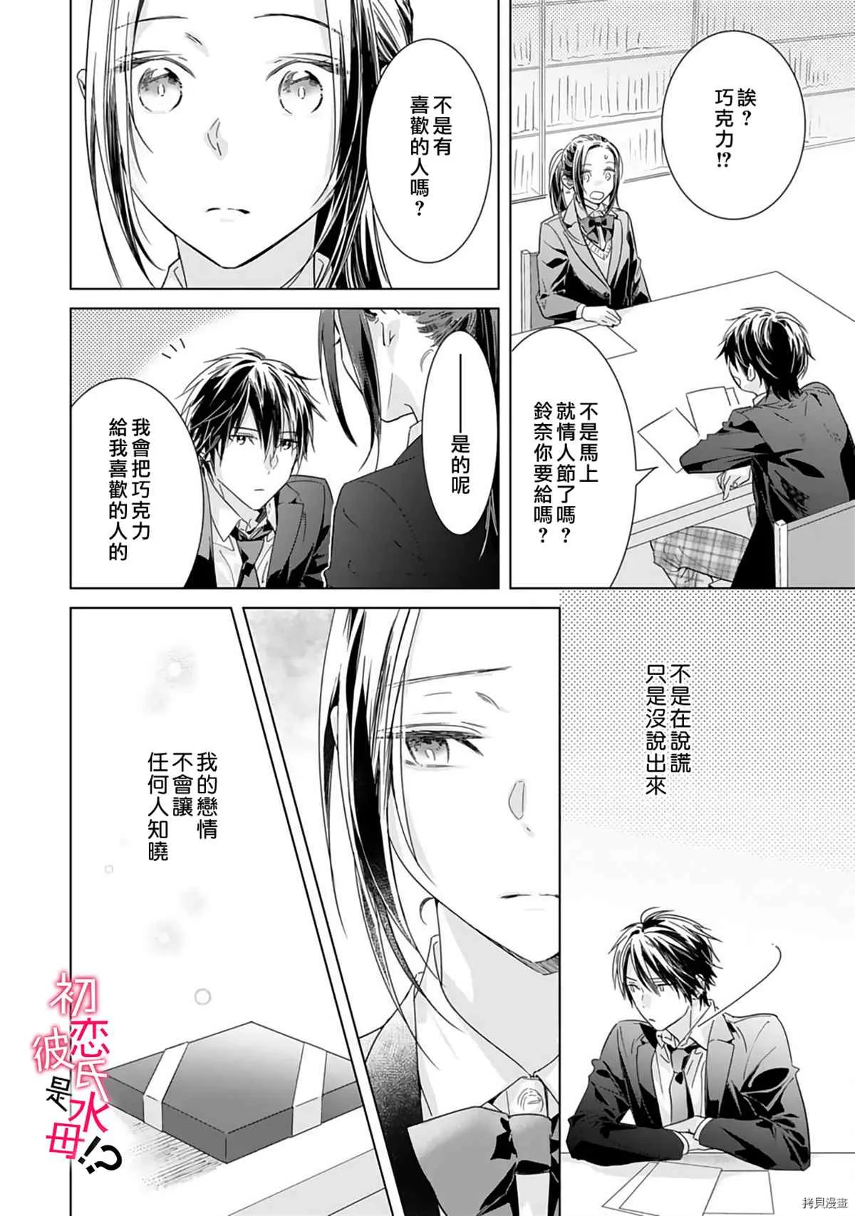 第04话 第29页