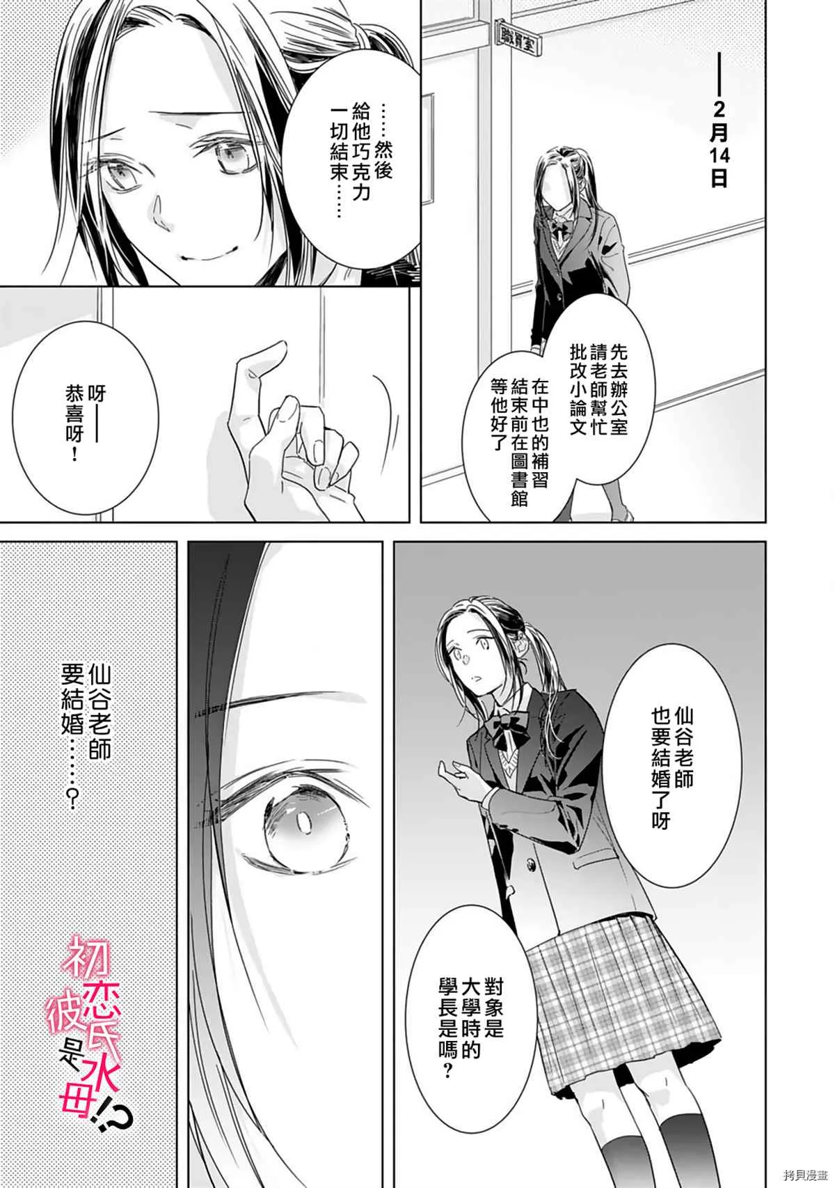 第04话 第30页