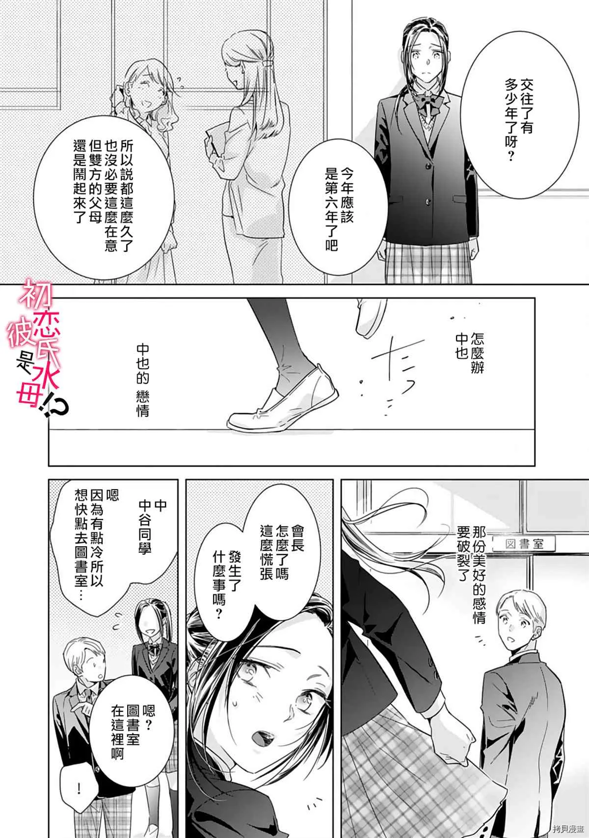 第04话 第31页