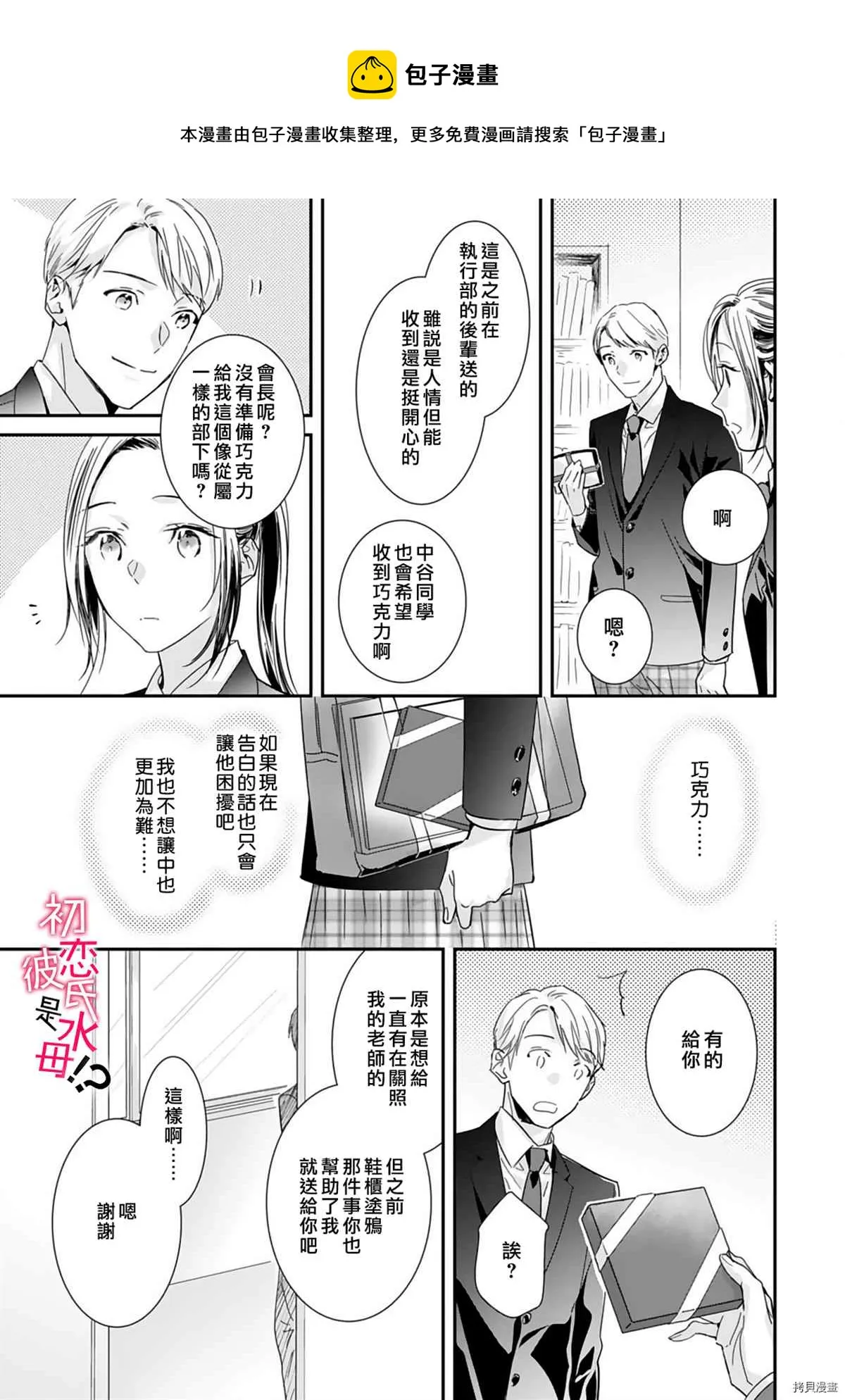 第04话 第32页