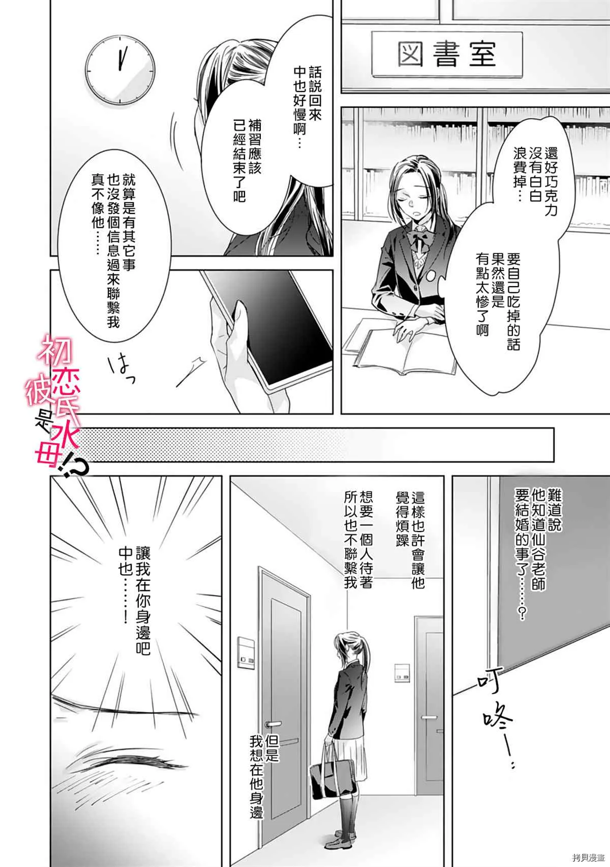 第04话 第33页
