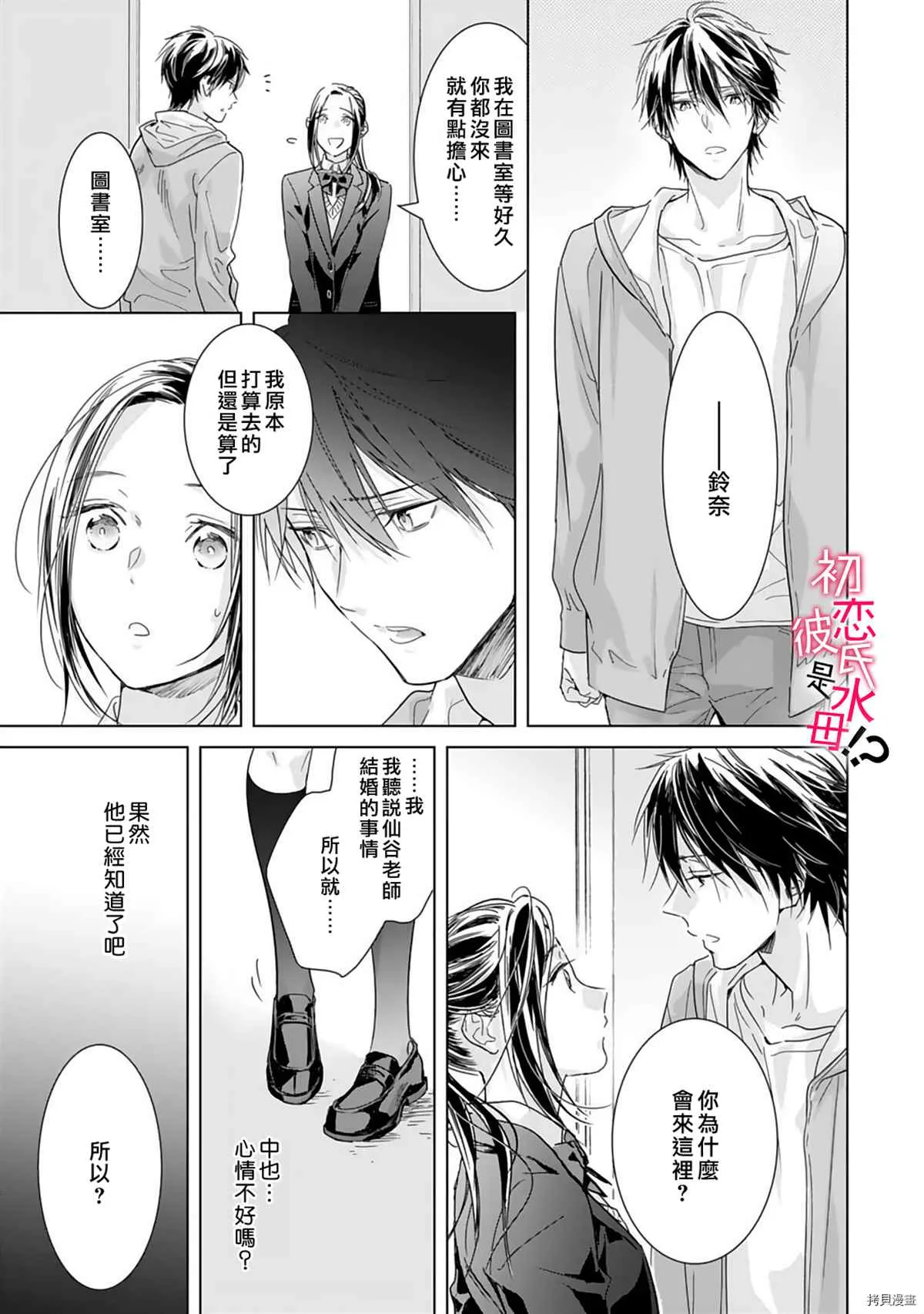 第04话 第34页