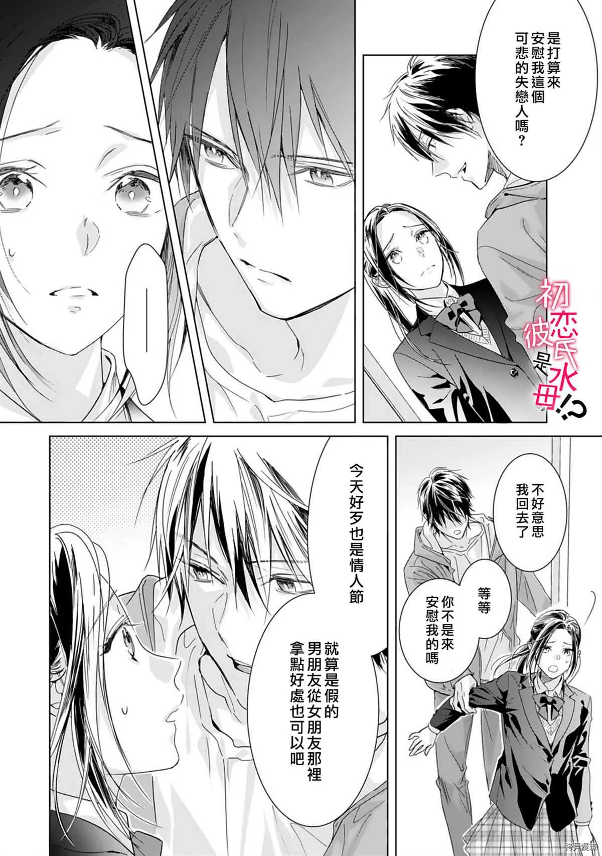 第04话 第35页
