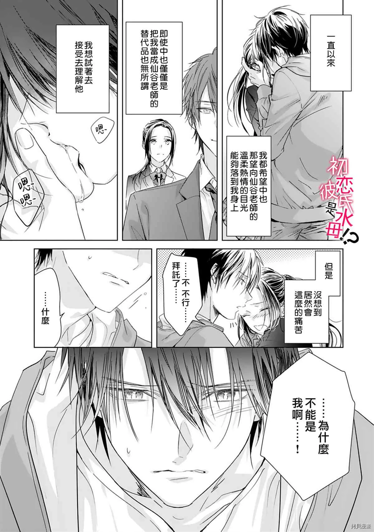 第04话 第36页
