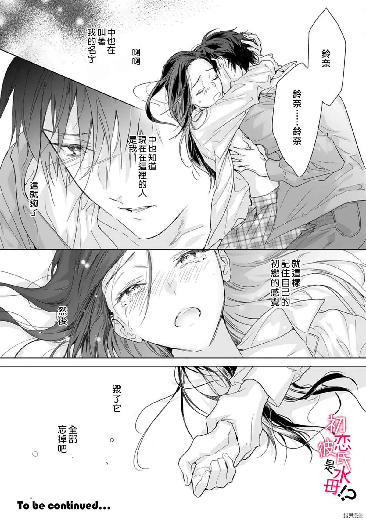 第04话 第37页