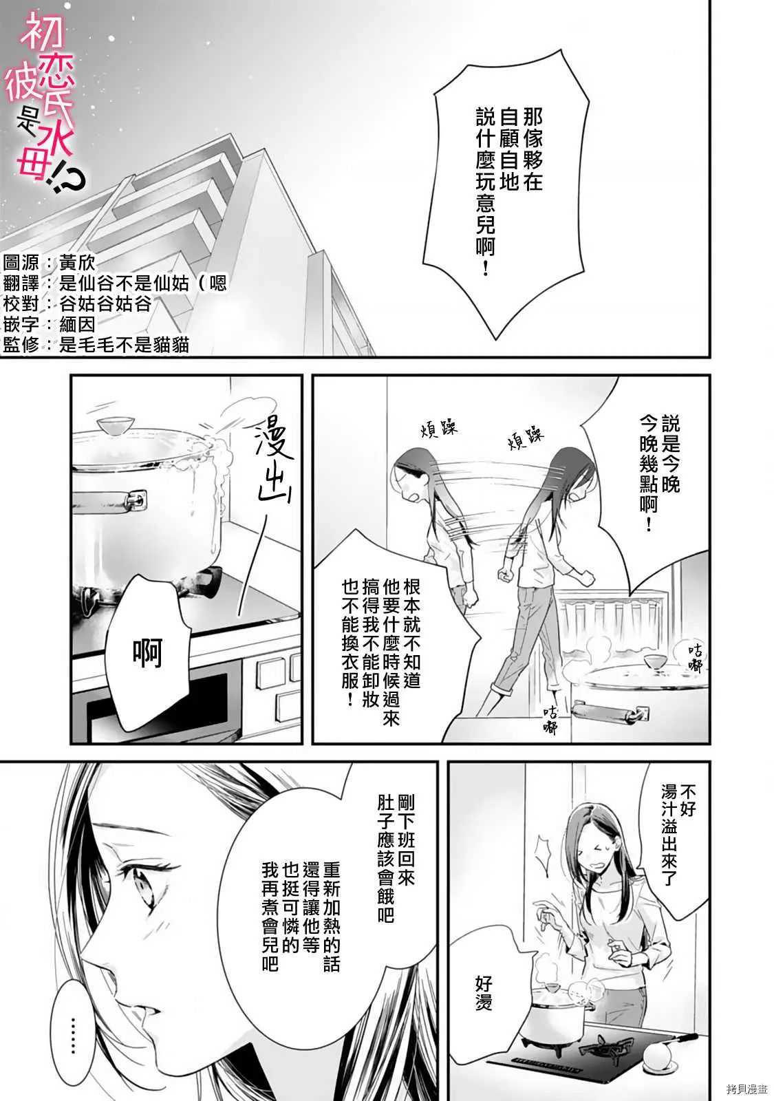 第03话 第2页