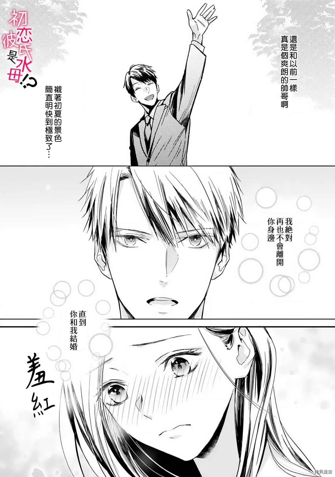 第03话 第3页