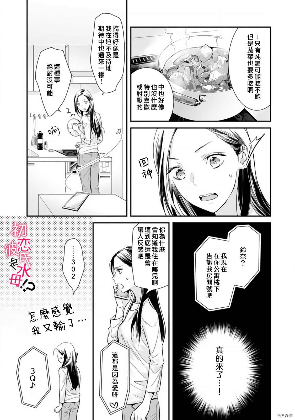 第03话 第4页