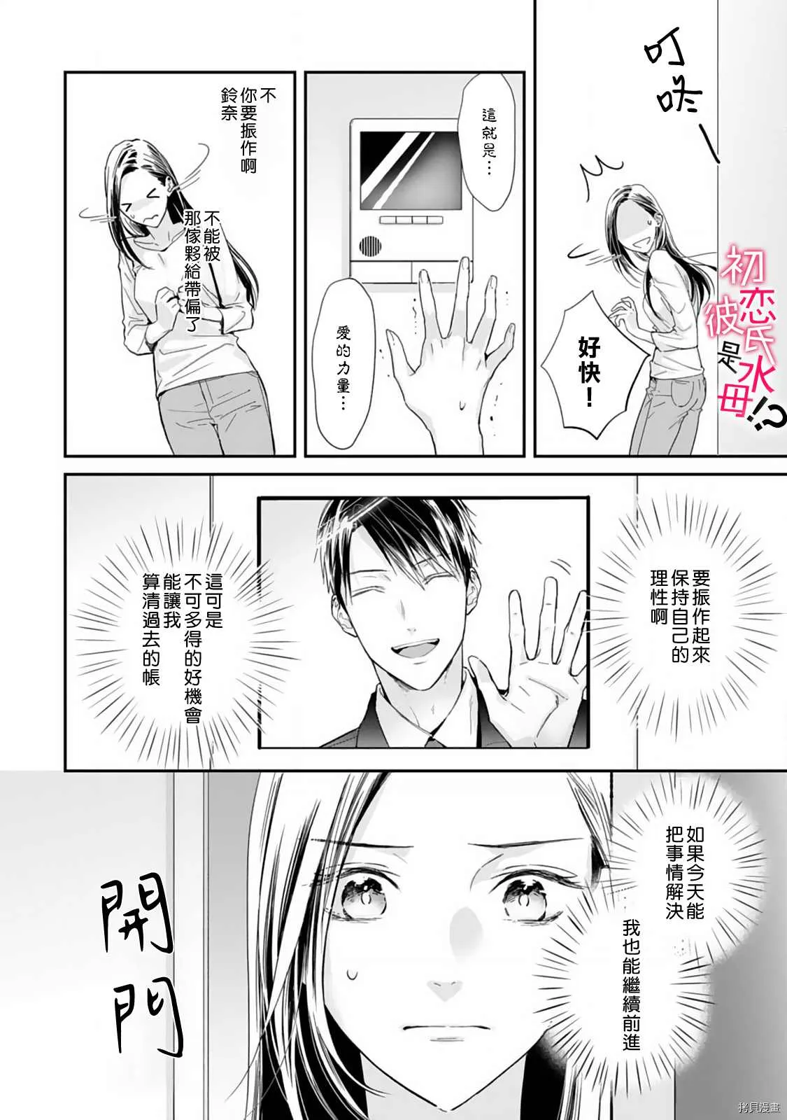 第03话 第5页
