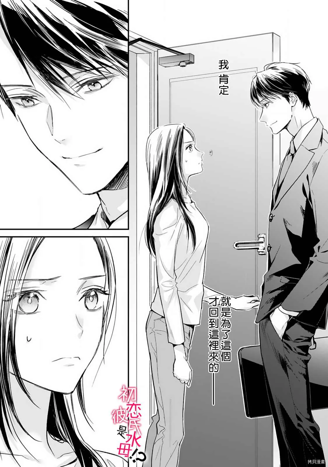 第03话 第6页