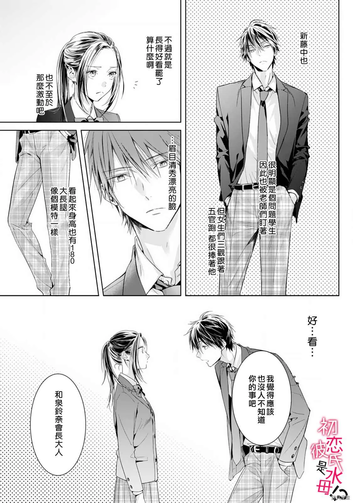 第03话 第8页