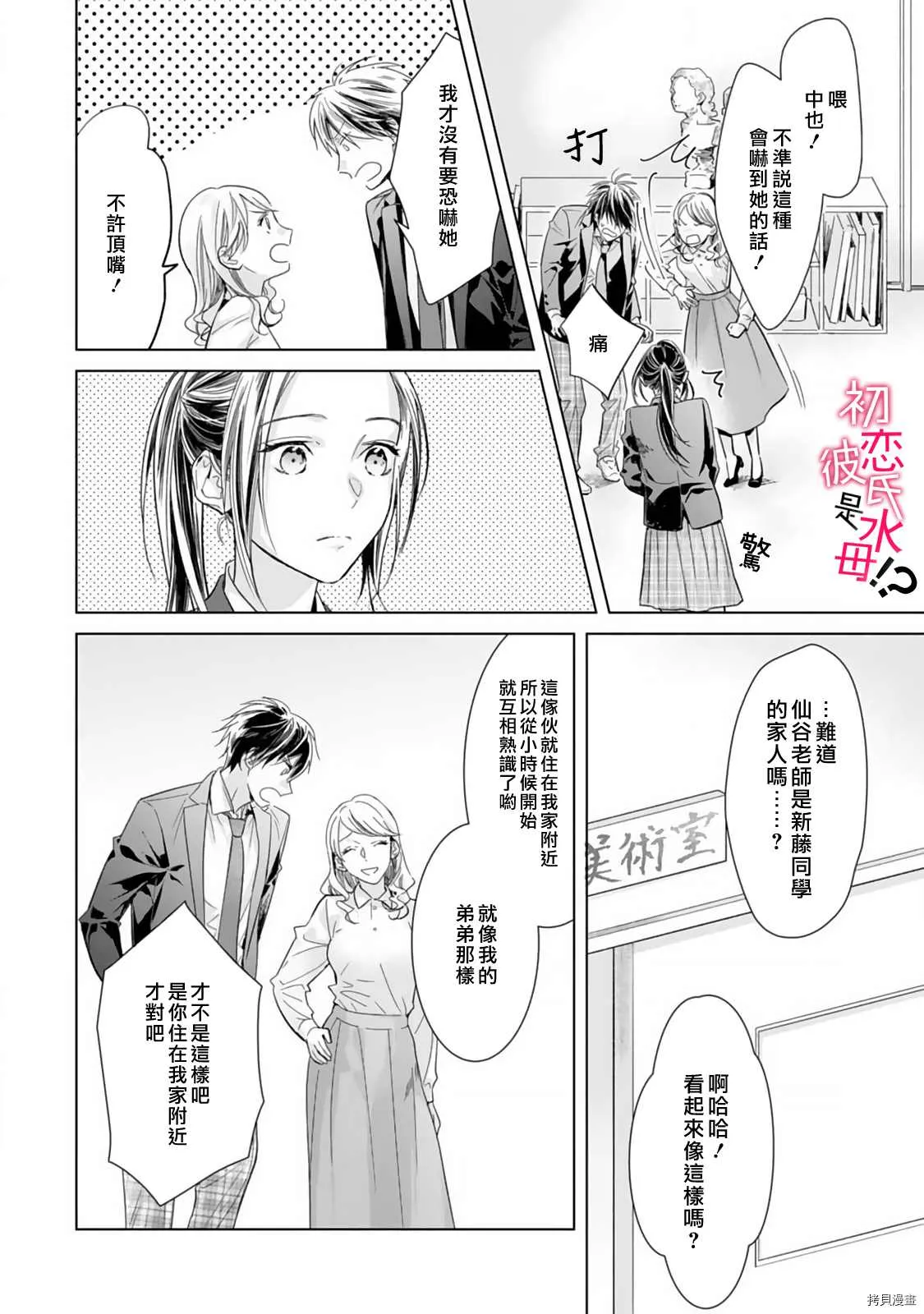 第03话 第9页