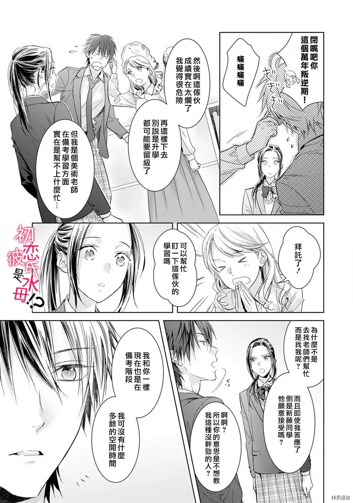第03话 第10页