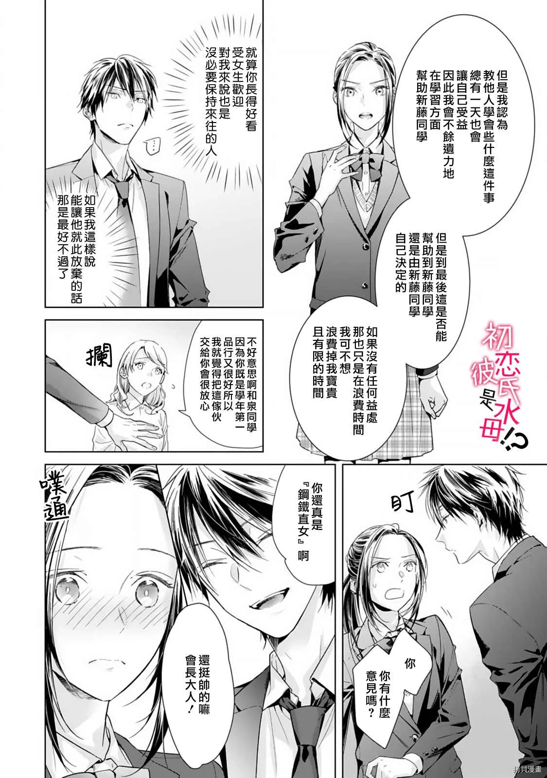 第03话 第11页