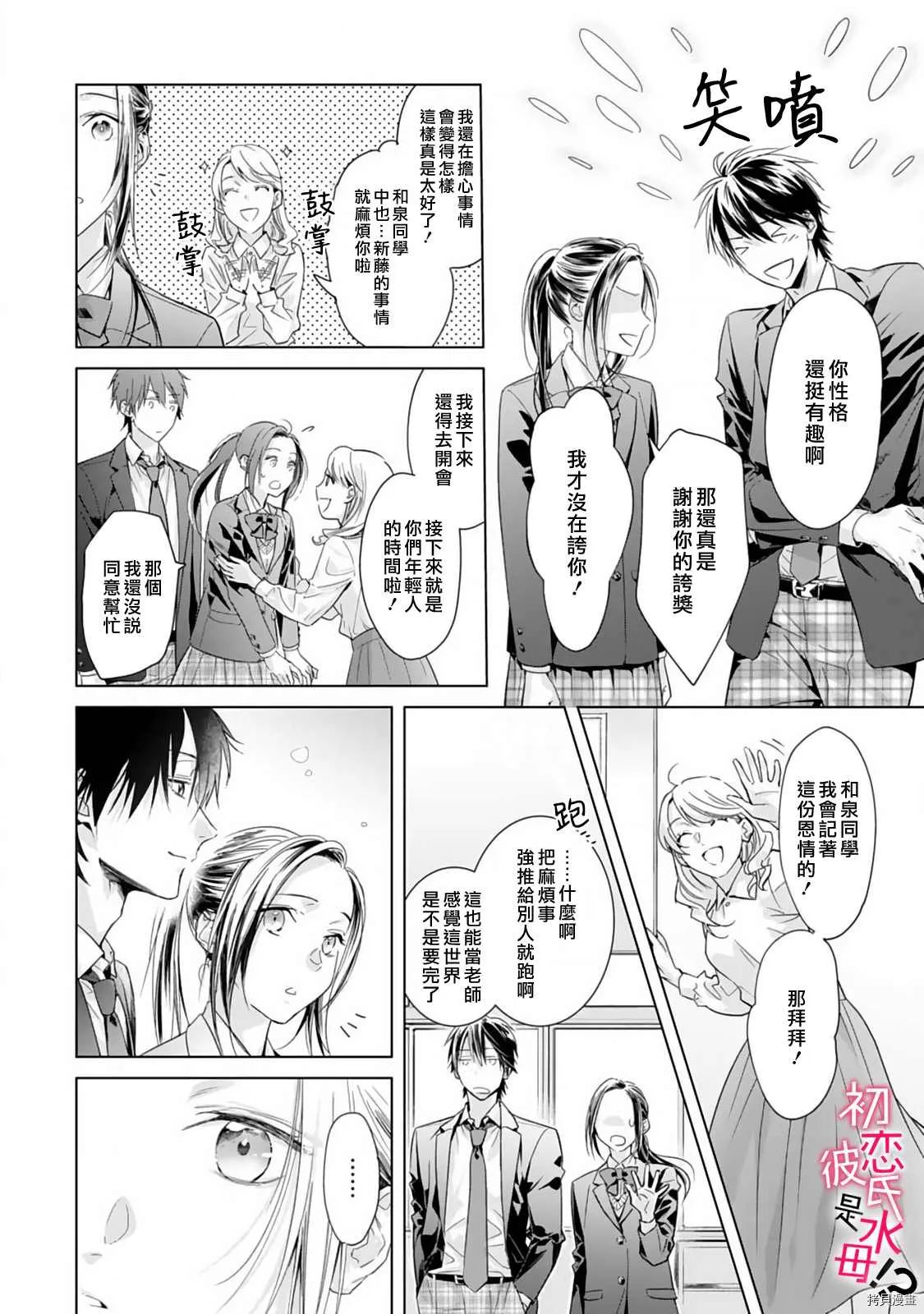 第03话 第13页