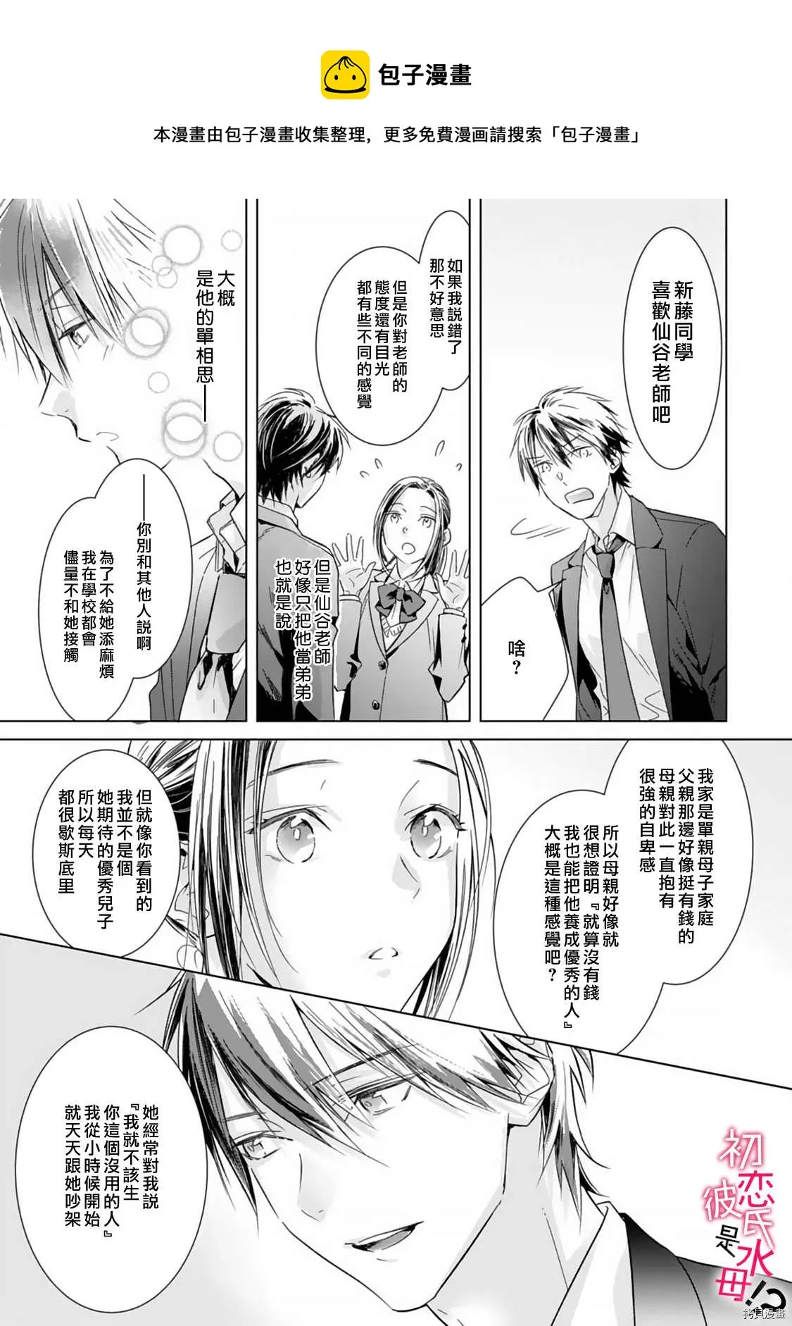 第03话 第14页