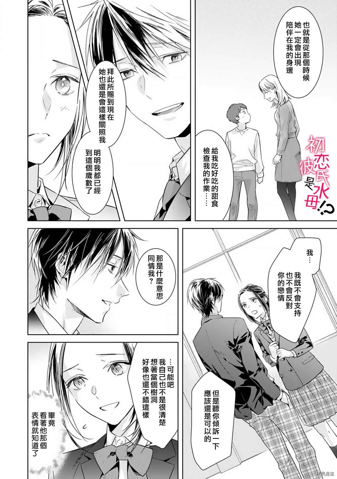 第03话 第15页