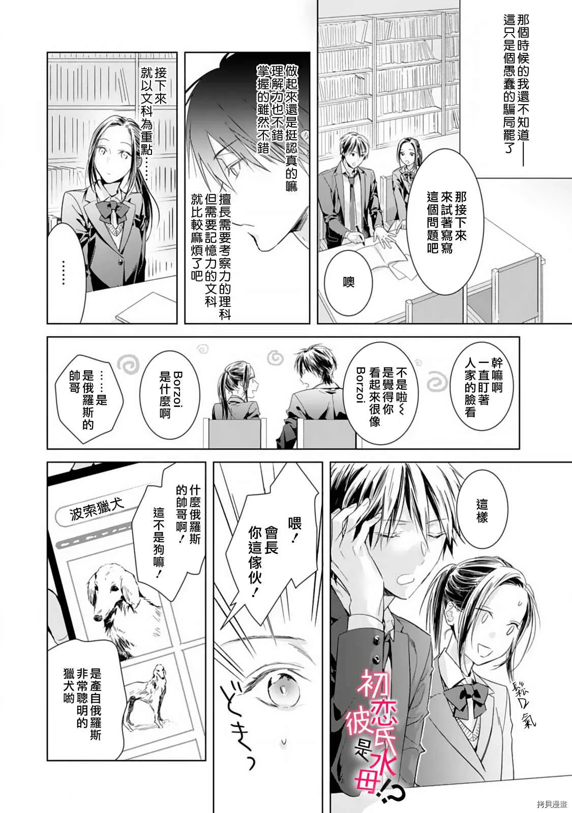 第03话 第17页
