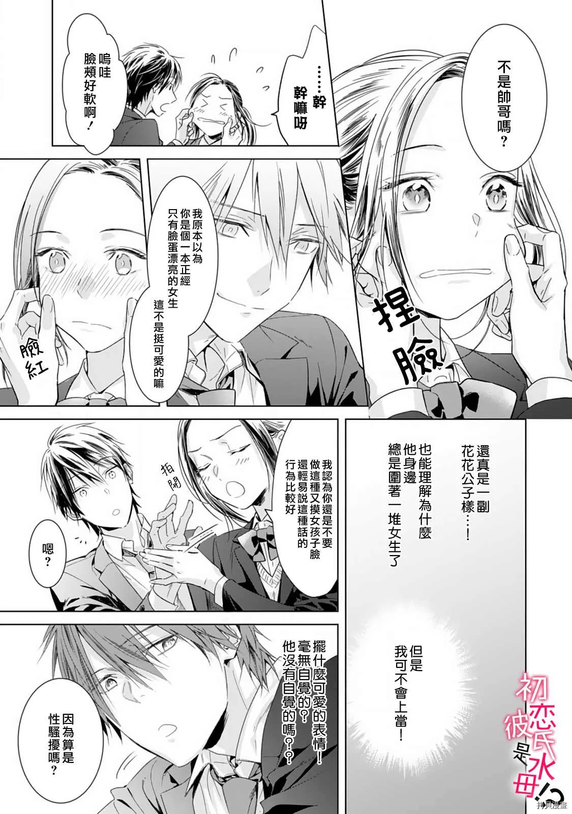第03话 第18页