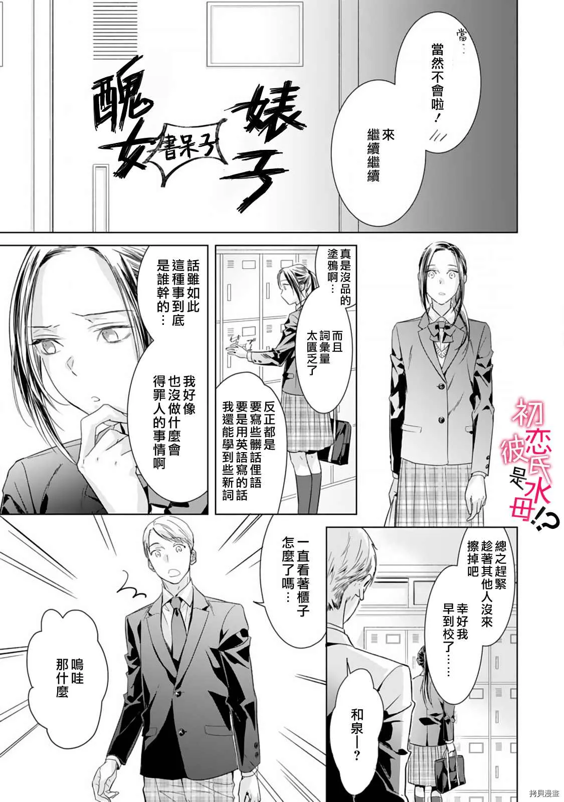第03话 第20页