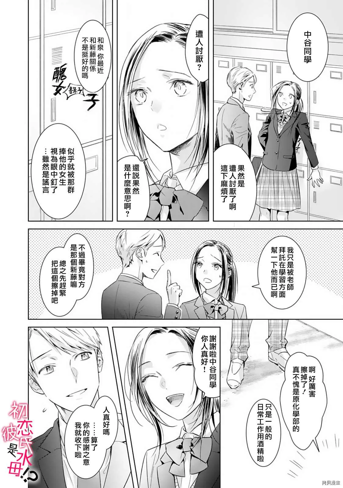 第03话 第21页