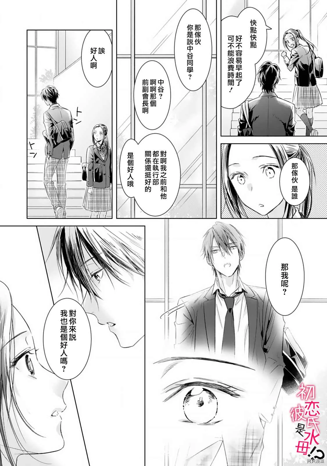 第03话 第23页