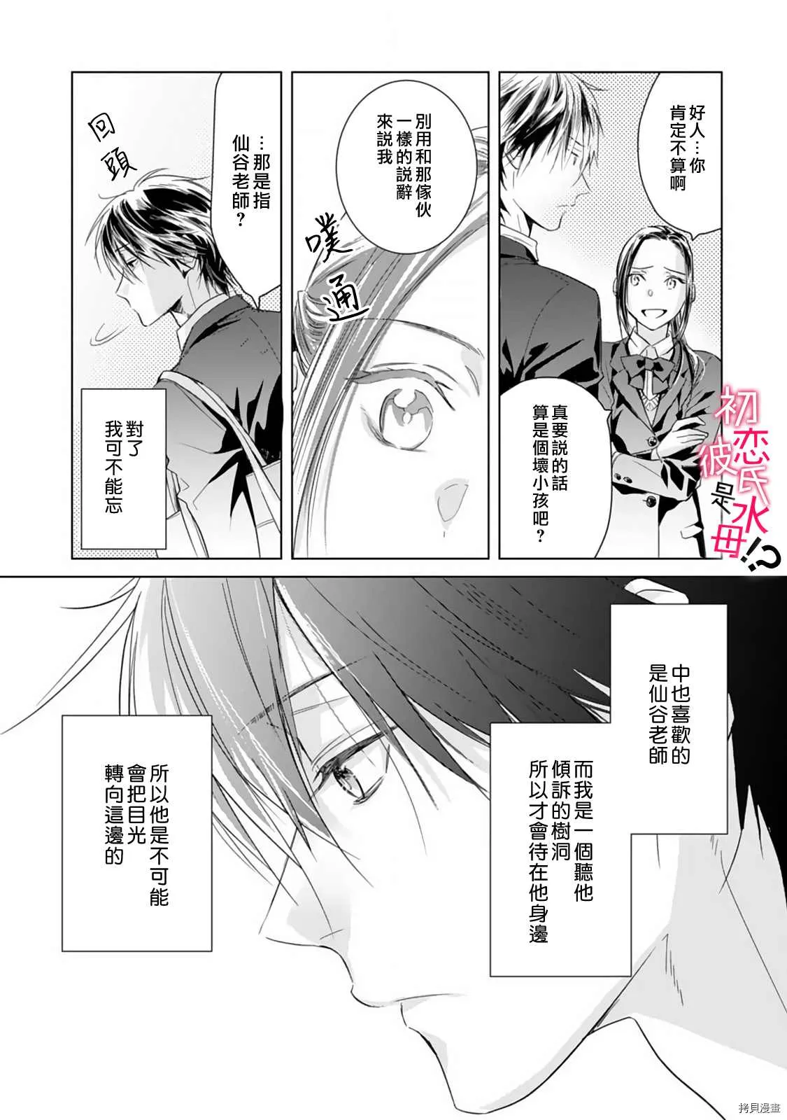 第03话 第24页