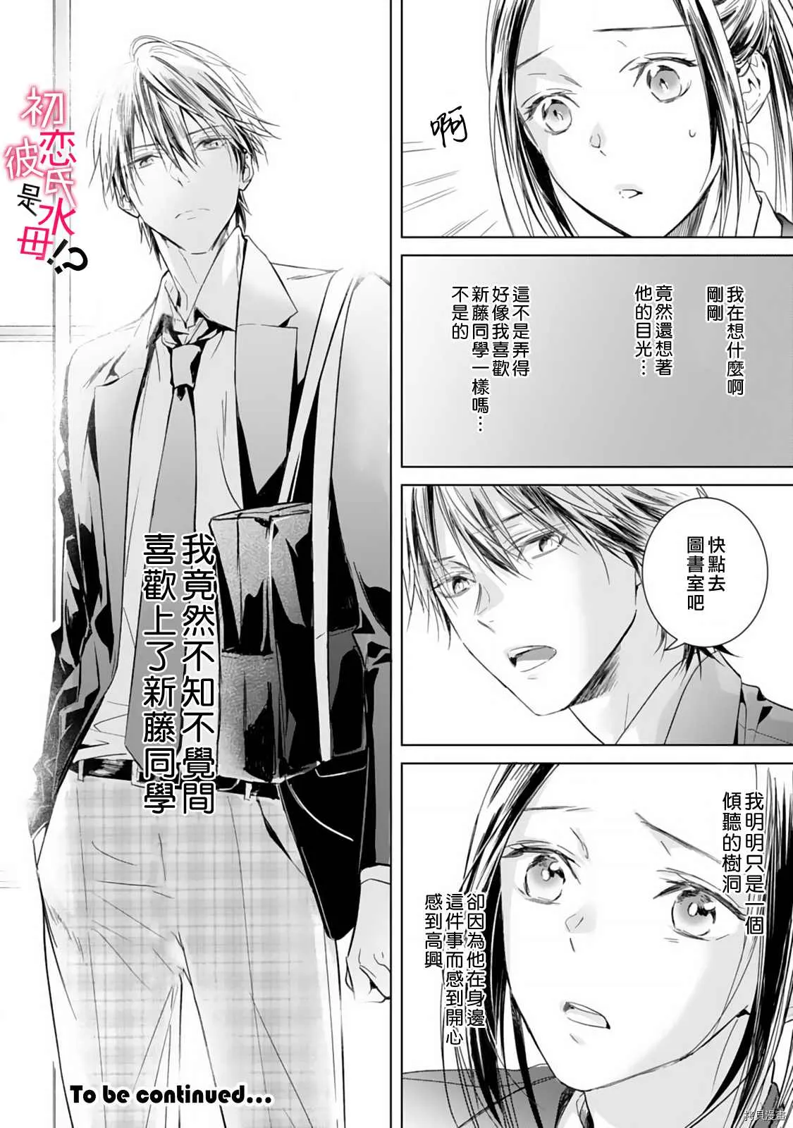 第03话 第25页