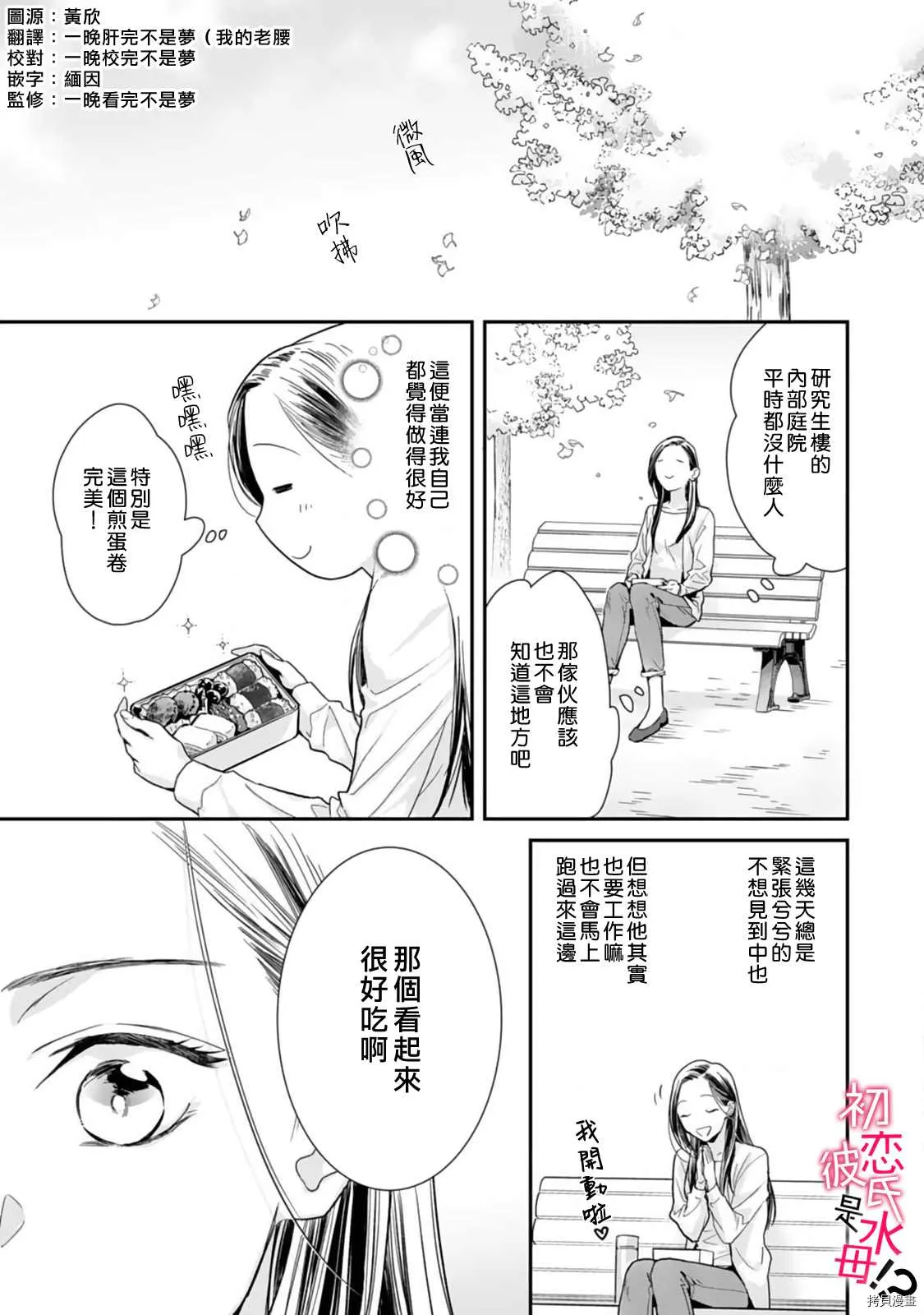 第02话 第2页