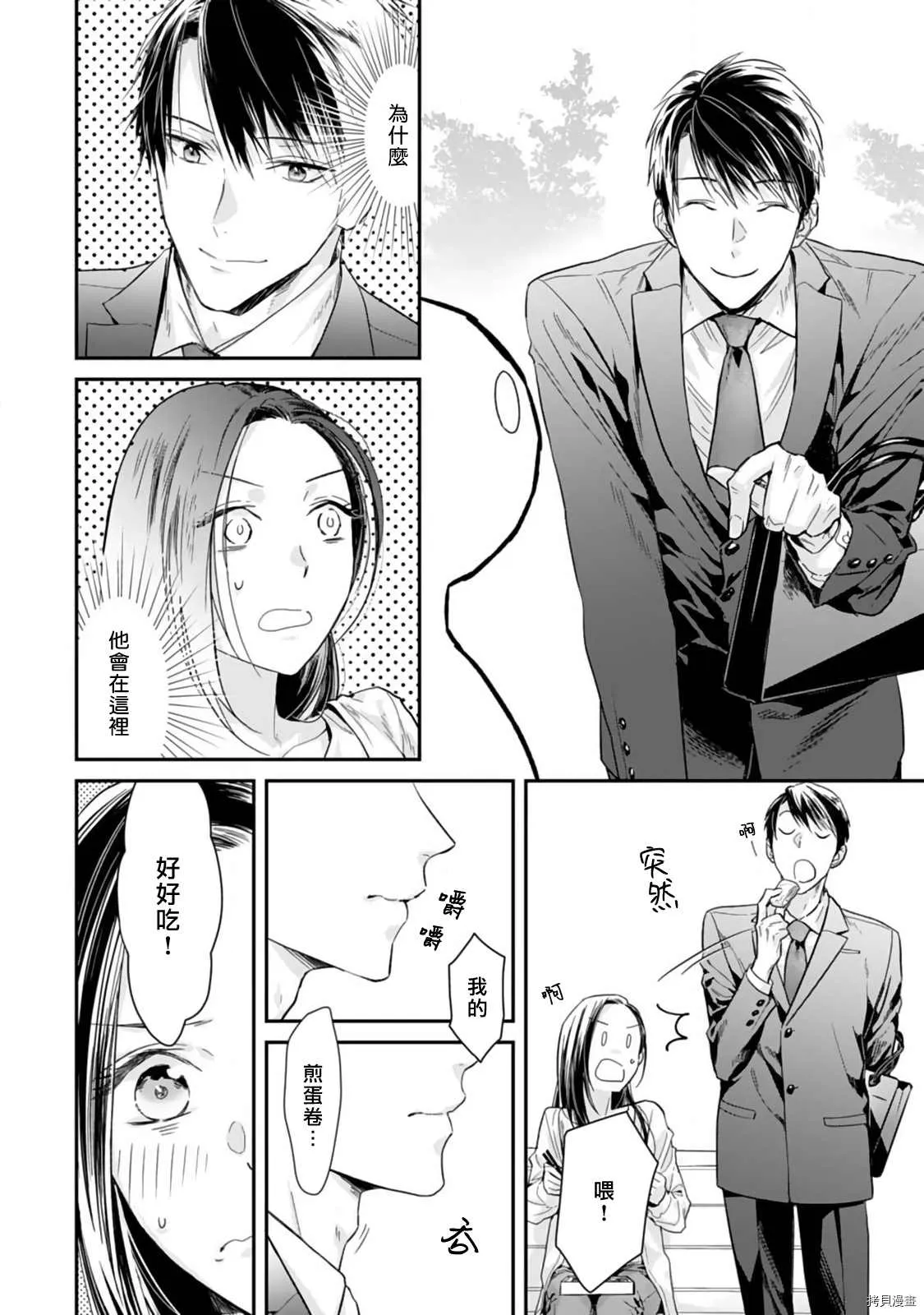 第02话 第3页