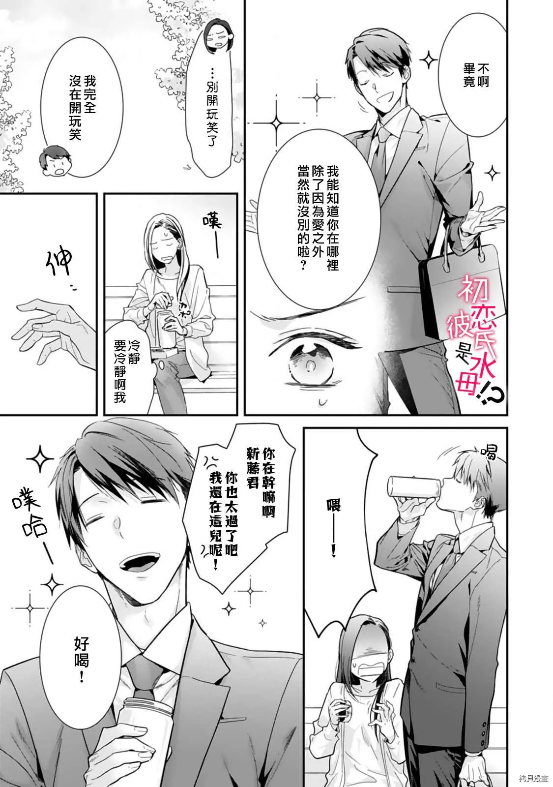 第02话 第6页