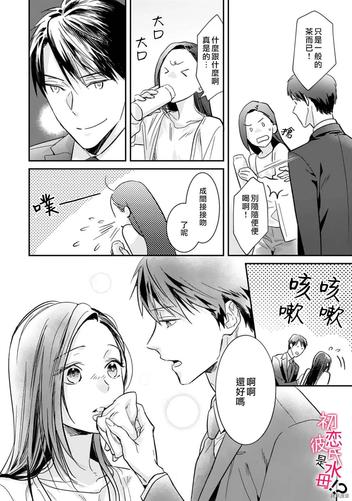 第02话 第7页
