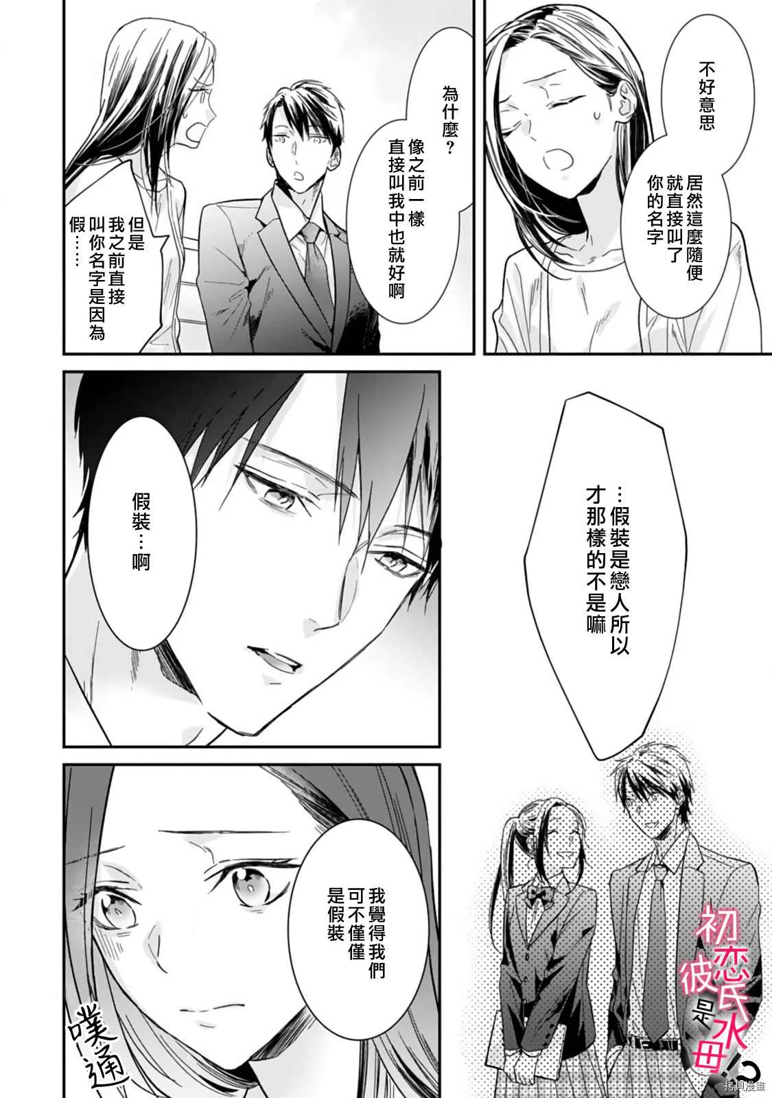 第02话 第9页