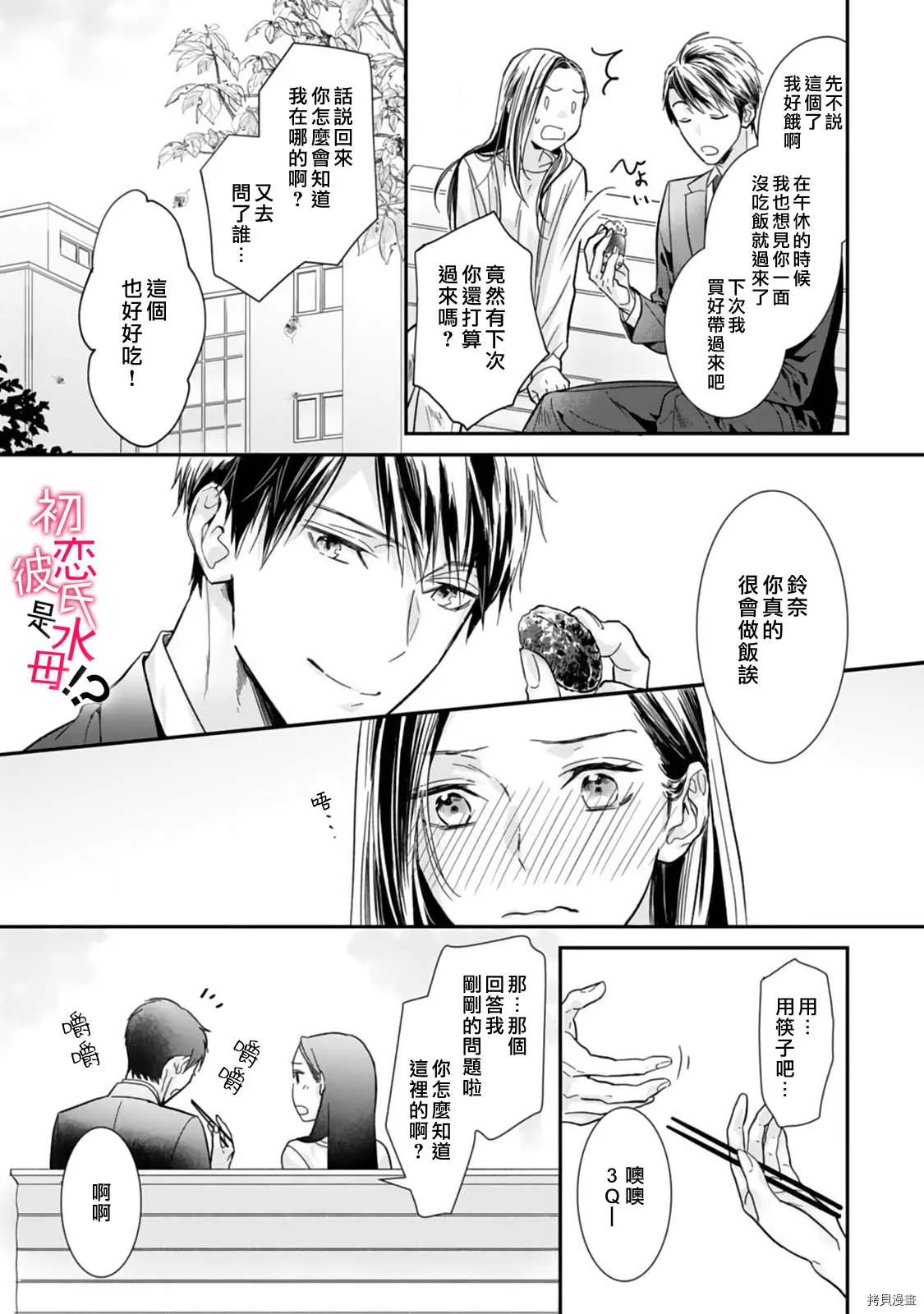 第02话 第10页