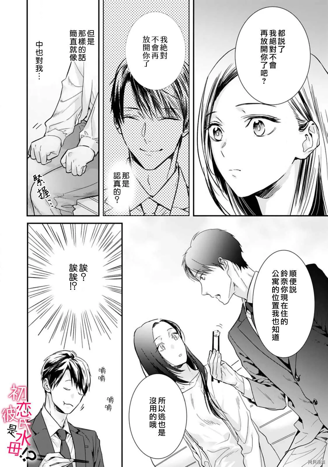第02话 第11页