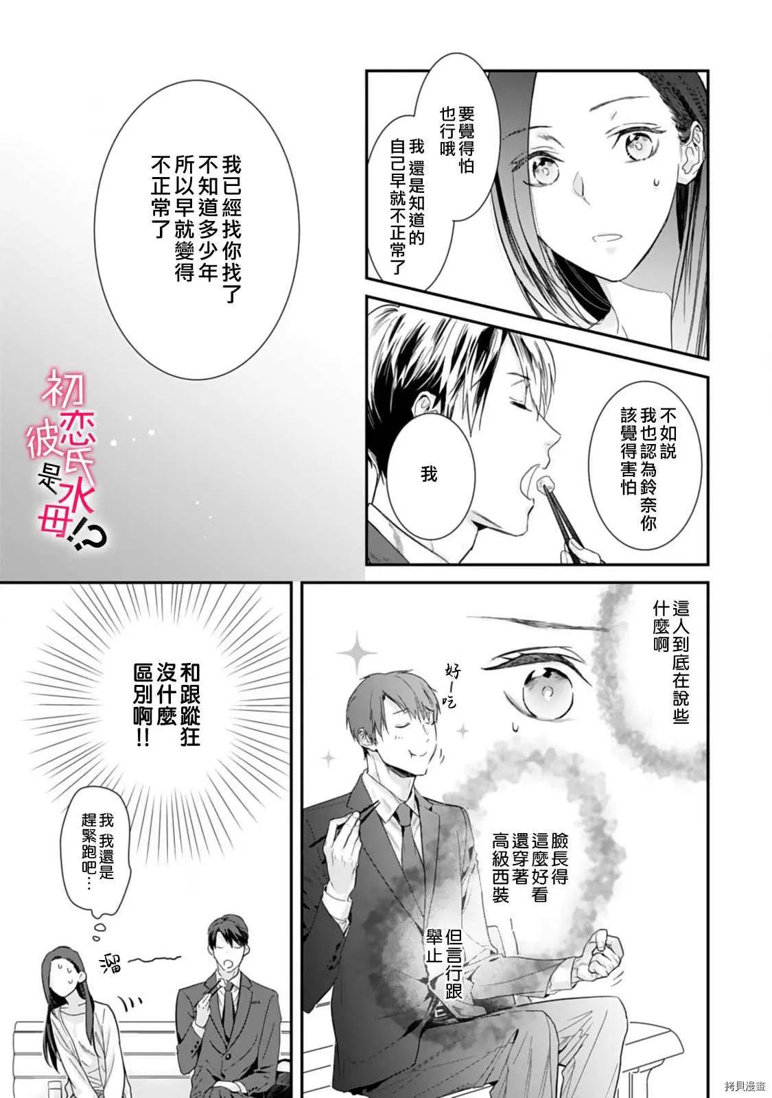 第02话 第12页
