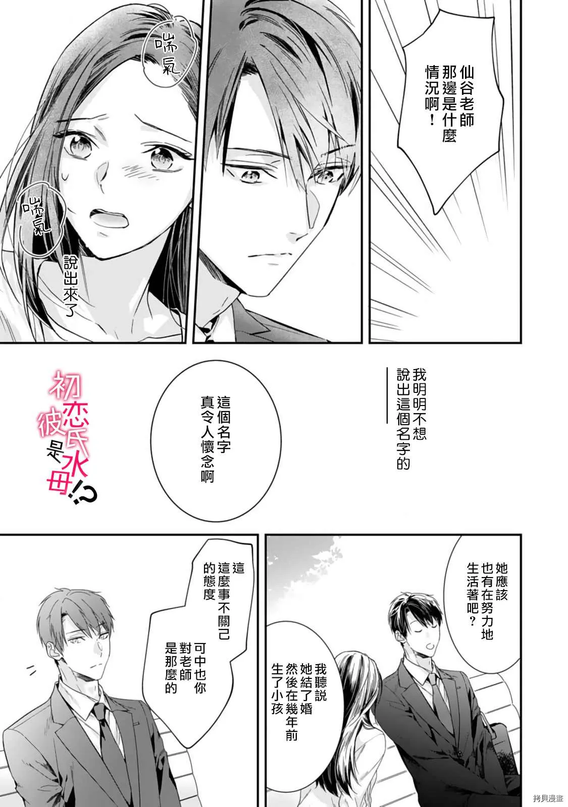 第02话 第14页